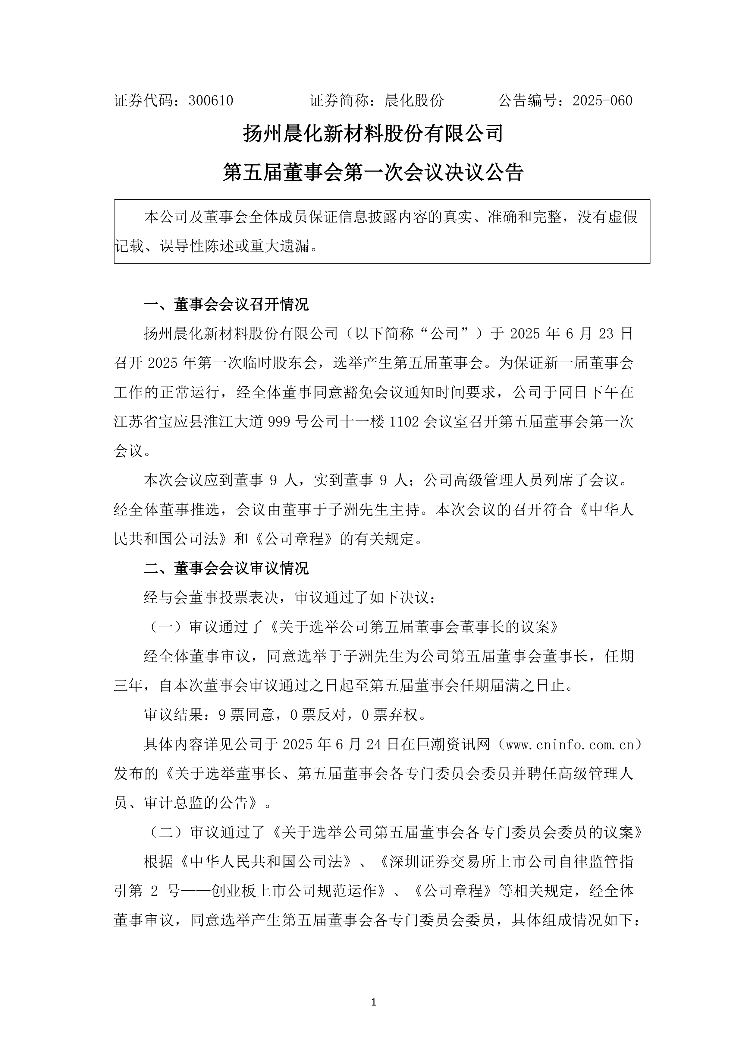 开云网页版-广东宏远内部会议纪要流出：今晚调整名单，国王杯使命明确，医务组通报恢复的简单介绍