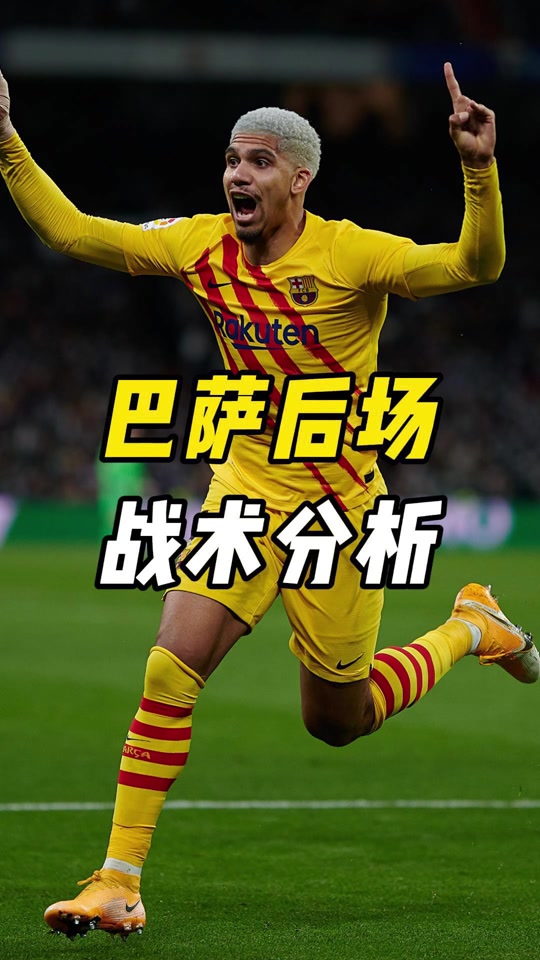 开云网页版-赛地聚焦——NBA常规赛清晨热度飙升，巴塞罗那强势反弹，更衣室稳定，资深球员宣示担当的简单介绍