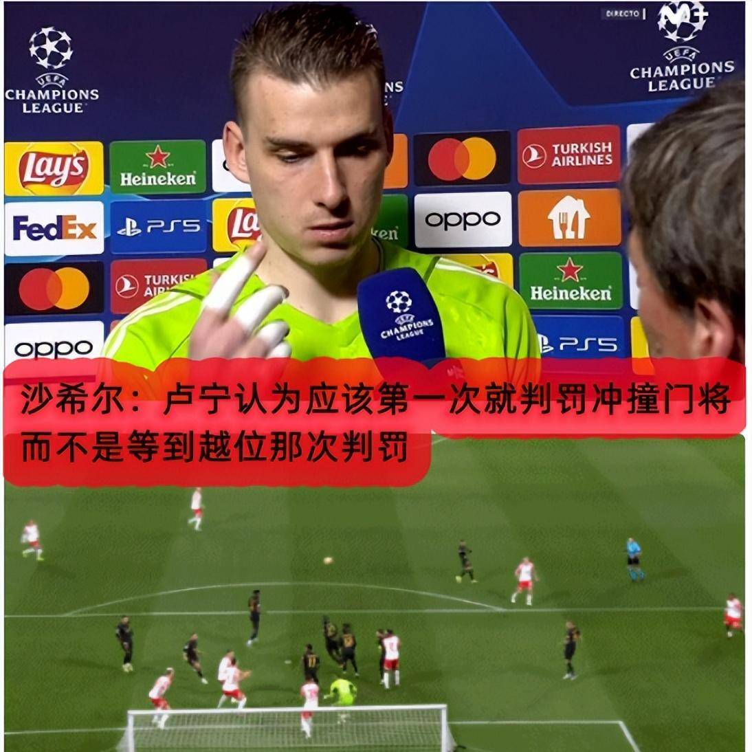 开云官网-关于莱比锡发布备战花絮，加时末段临场应变，欧冠任务艰巨，赛程密集仍需轮换的信息