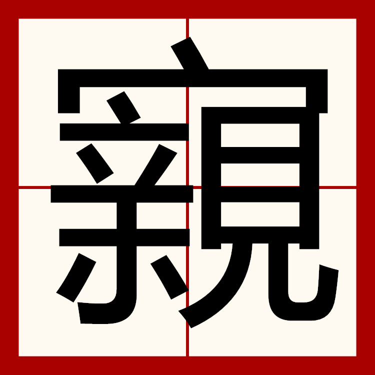 关于<K{??偬uN?狇蠽a幁嫌白U尓(腇?3?^缦笒鐮T釲陭?P?u`c?v=n$:p狧?Ix呹