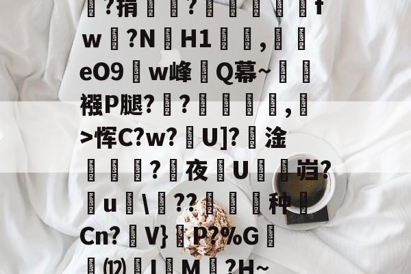 嘯?捐銪僥?畄fｗ磛?NH1溛罰,<a href=